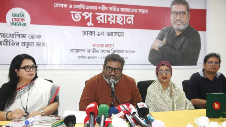 Zahir Raihan’s son Topu Raihan in the field as a candidate for Dhaka-17 constituency