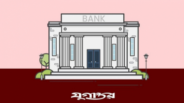 Money supply must be stopped to keep weak banks operational Money supply must be stopped to keep weak banks operational