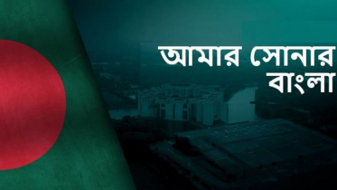 Angry over ’My Golden Bangla’ chant Angry over ’My Golden Bangla’ chant