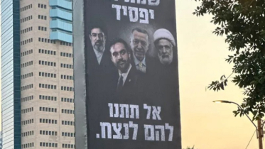 Netanyahu’s election poster features Khamenei-Erdogan-Mamdani Netanyahu’s election poster features Khamenei-Erdogan-Mamdani