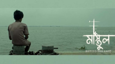 ‘Mastul’ released in the country this time