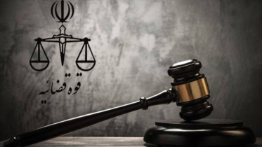 Mojtaba Khamenei pardons 139 prisoners sentenced to death